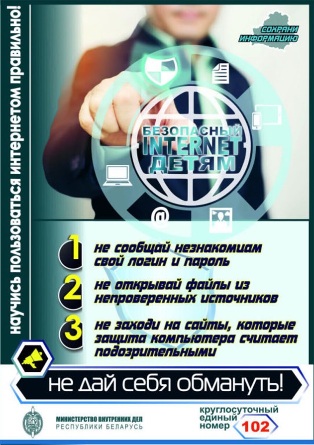 киберБезопасность1