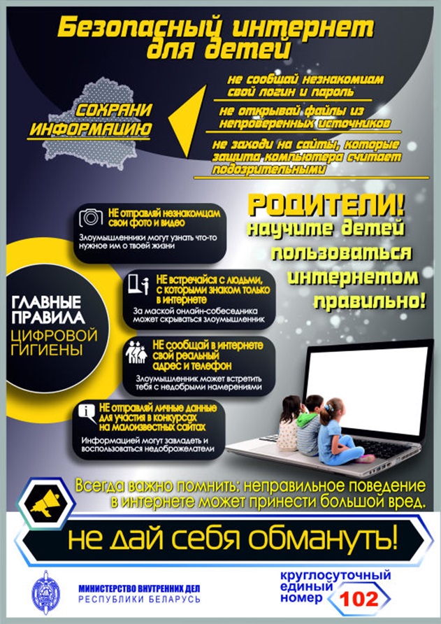 киберБезопасность2