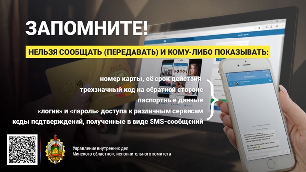 киберБезопасность3