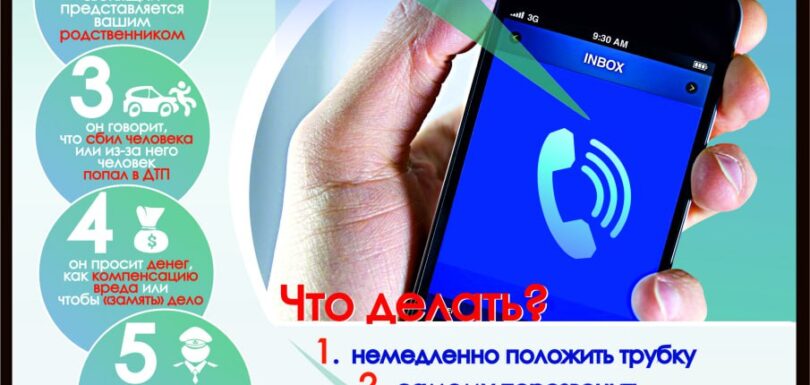 Листовка 1