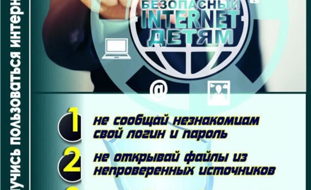 киберБезопасность1