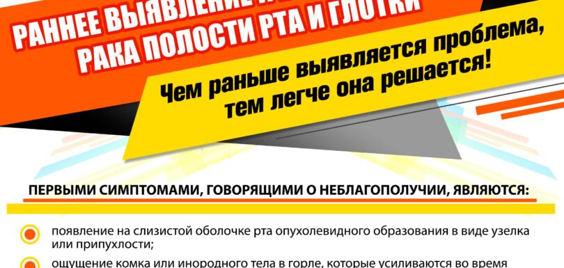 Онкология акция 2023