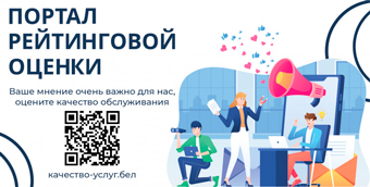 Наклейка Портал рейтинговой оценки