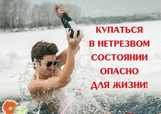 ОСВОД. профилактики пьянства