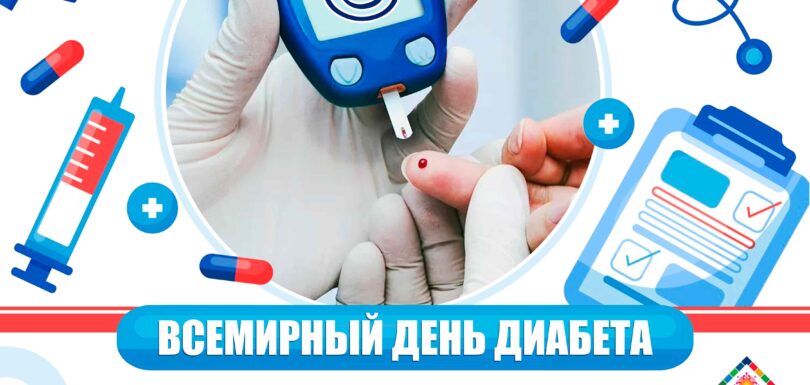 ВД диабета 2023