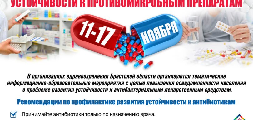 ВН рационального использования антибиотиков 2023