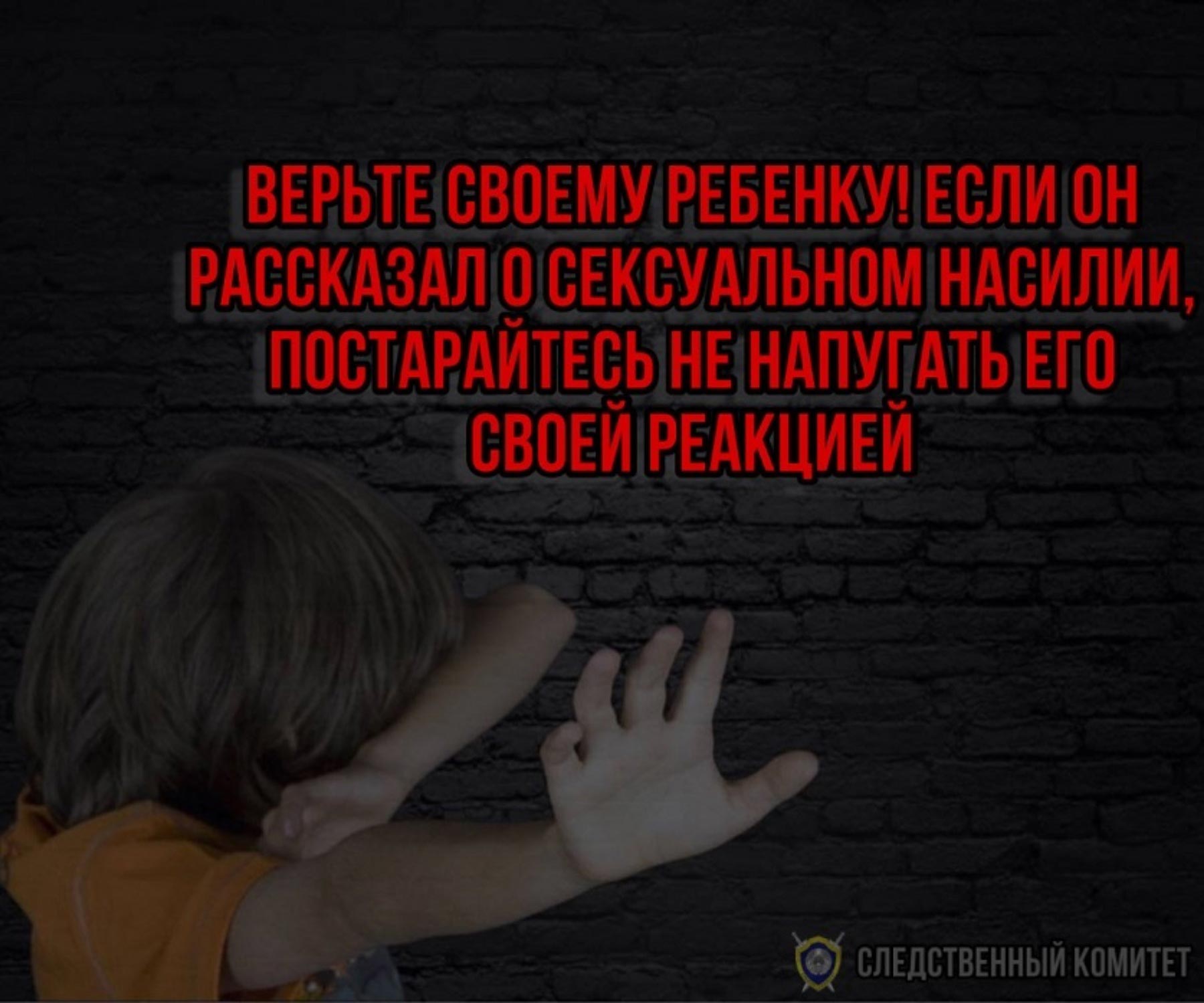контроль детей 3