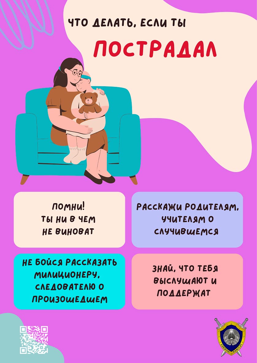 пострадал ребенок