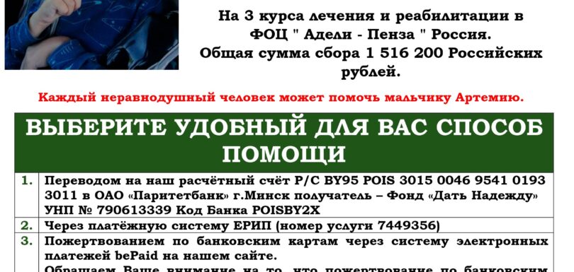 БЛАНК КРОШКА АРТЕМИЙ