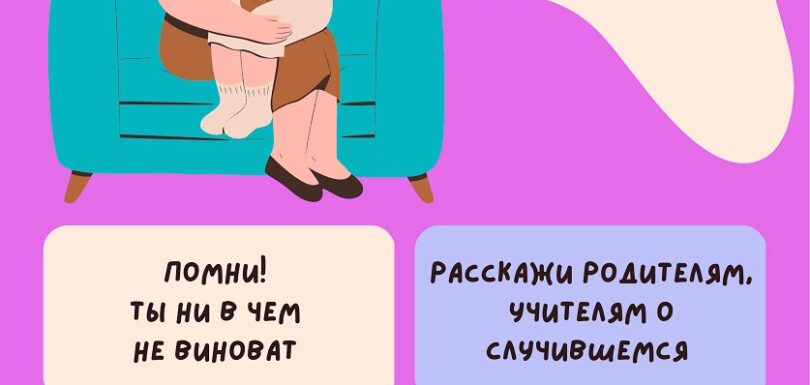 пострадал ребенок