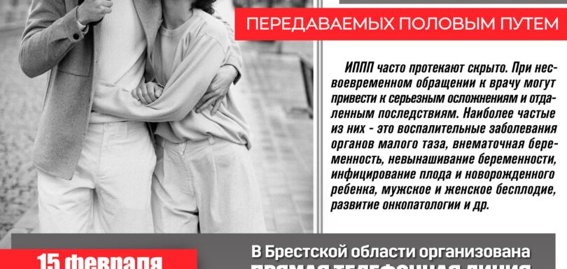 ИППП 2024