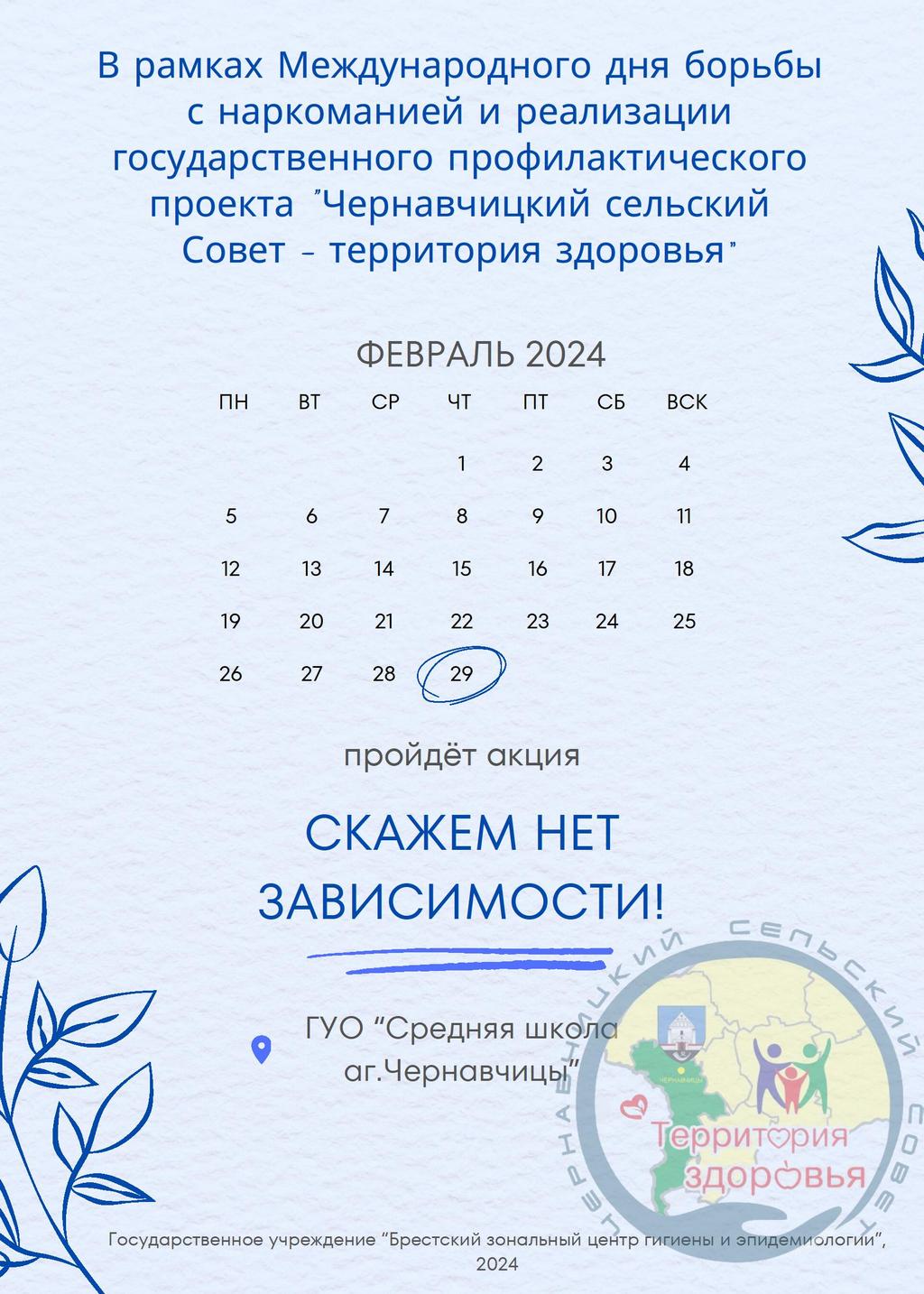 афиша акции