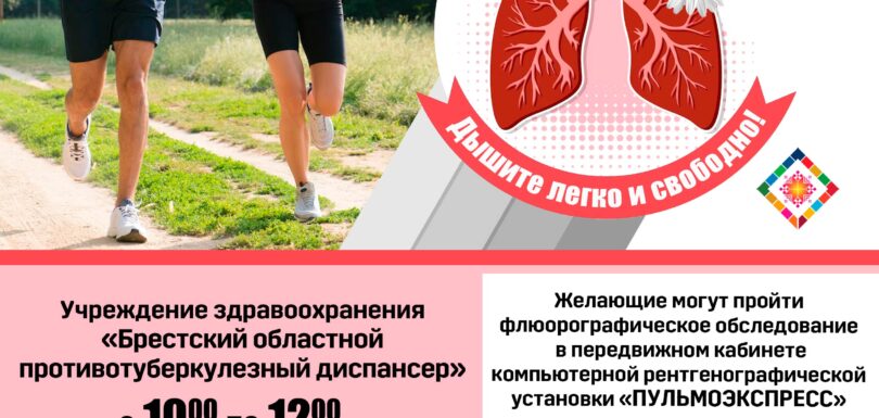 ВД борьбы с туберкулезом 2024