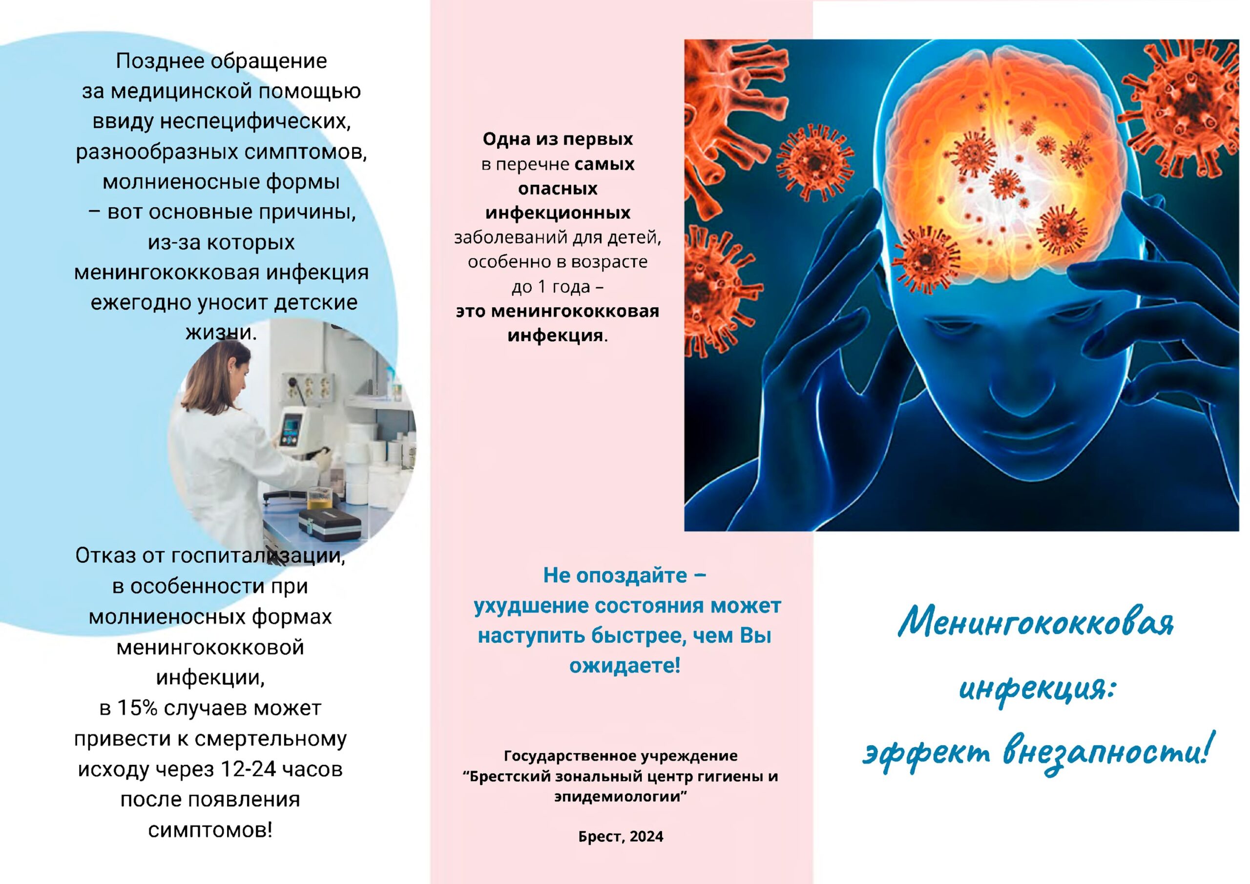 МКИ буклет 1