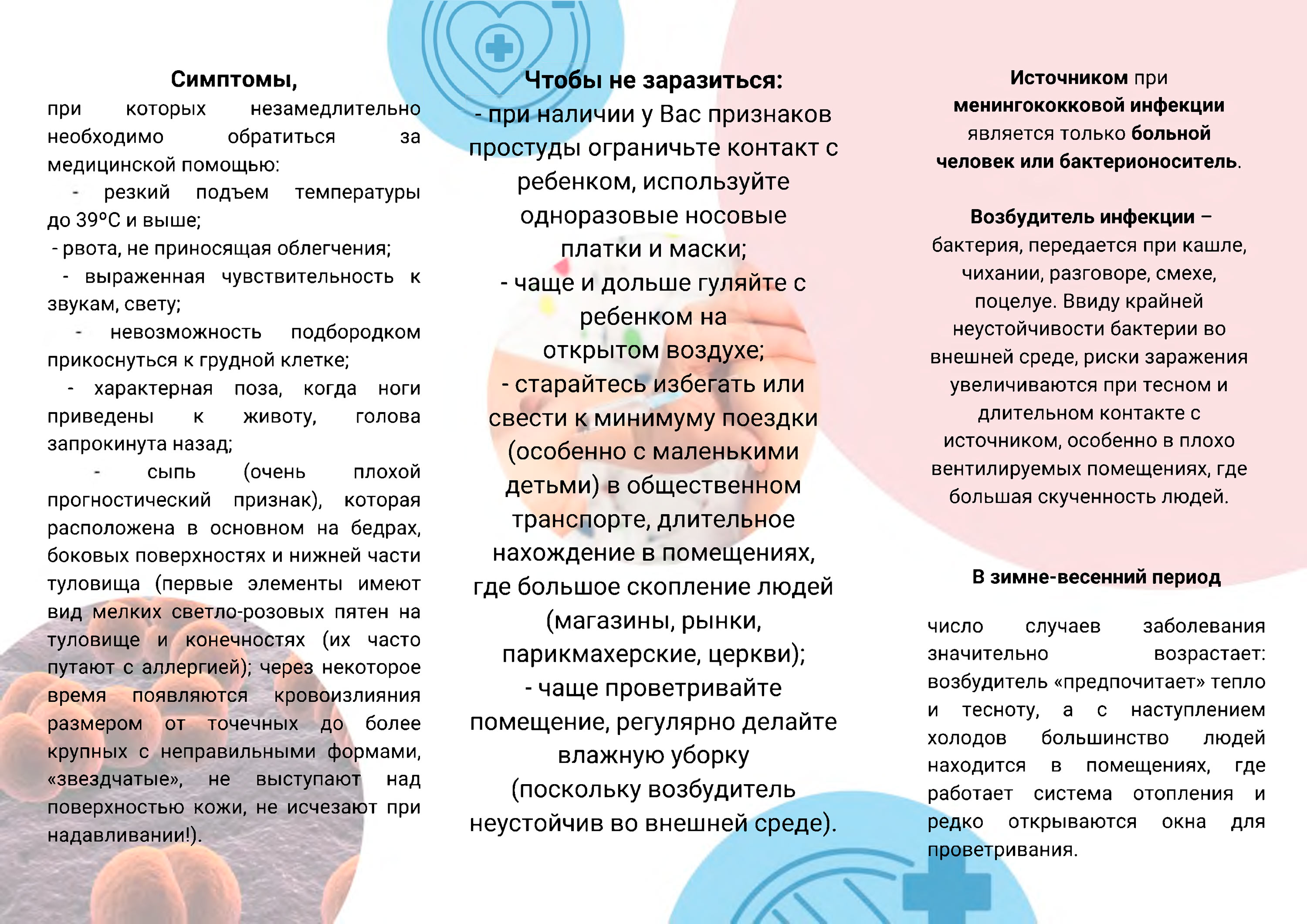 МКИ буклет 2