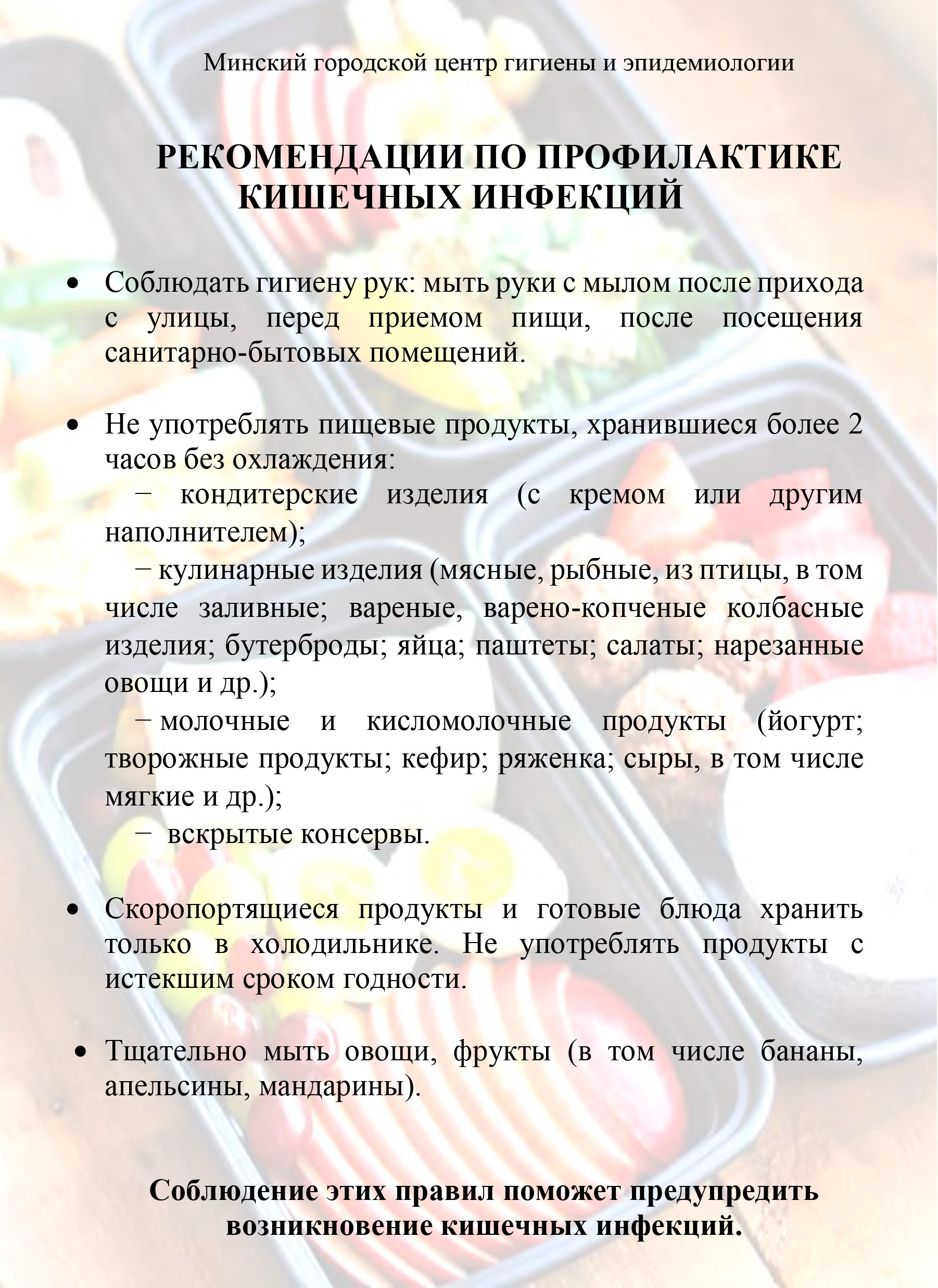 ОКИ листовка ВНС