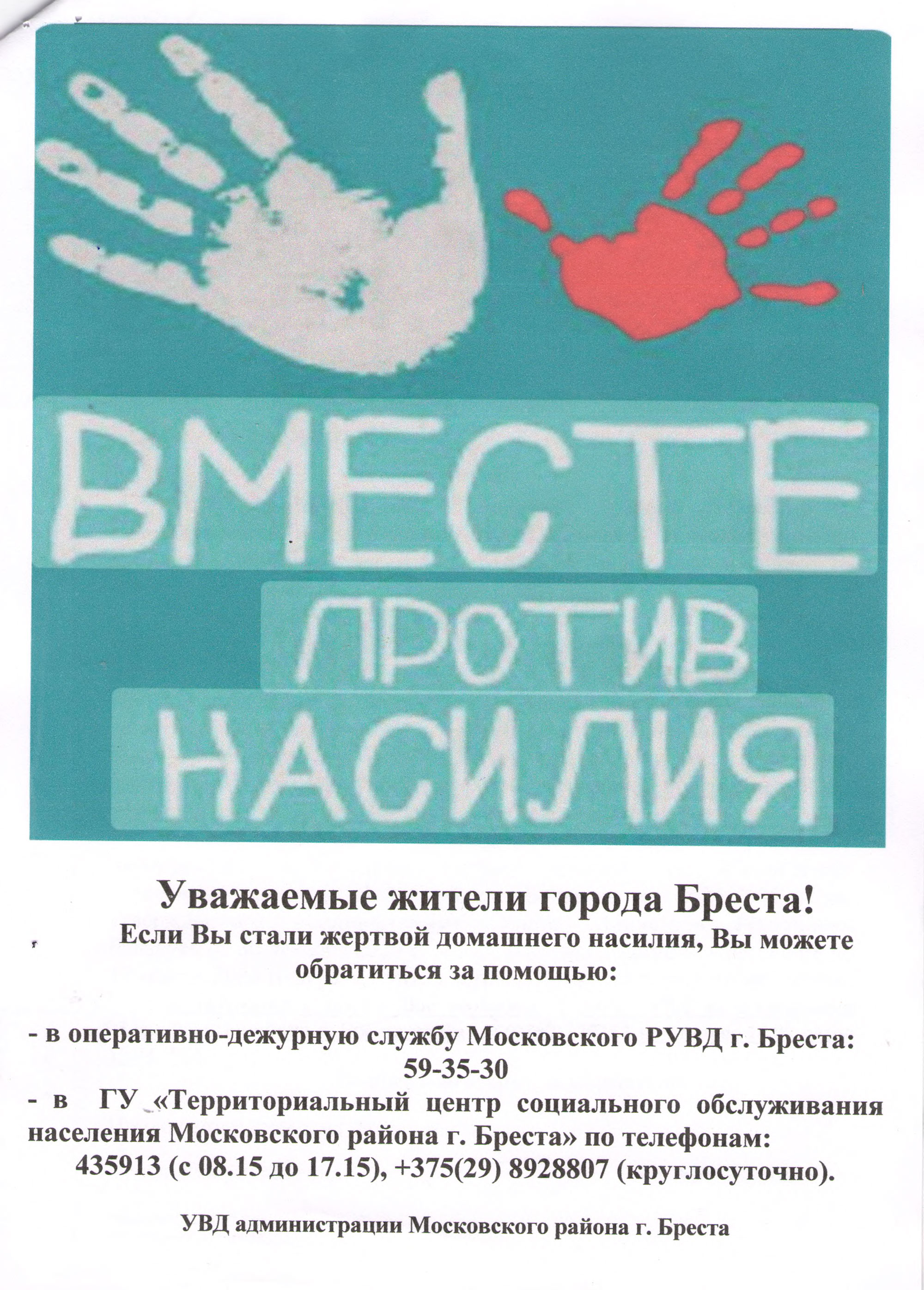 РАЗМЕСТИТЬ дом без насилия ДП1 3 БГБ2