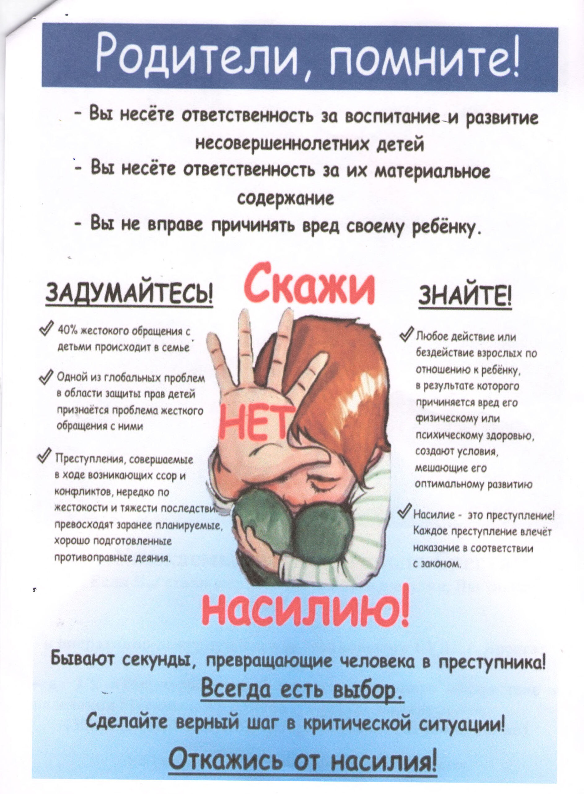 РАЗМЕСТИТЬ на сайтах дом без насилия ДП1 3 БГБ2