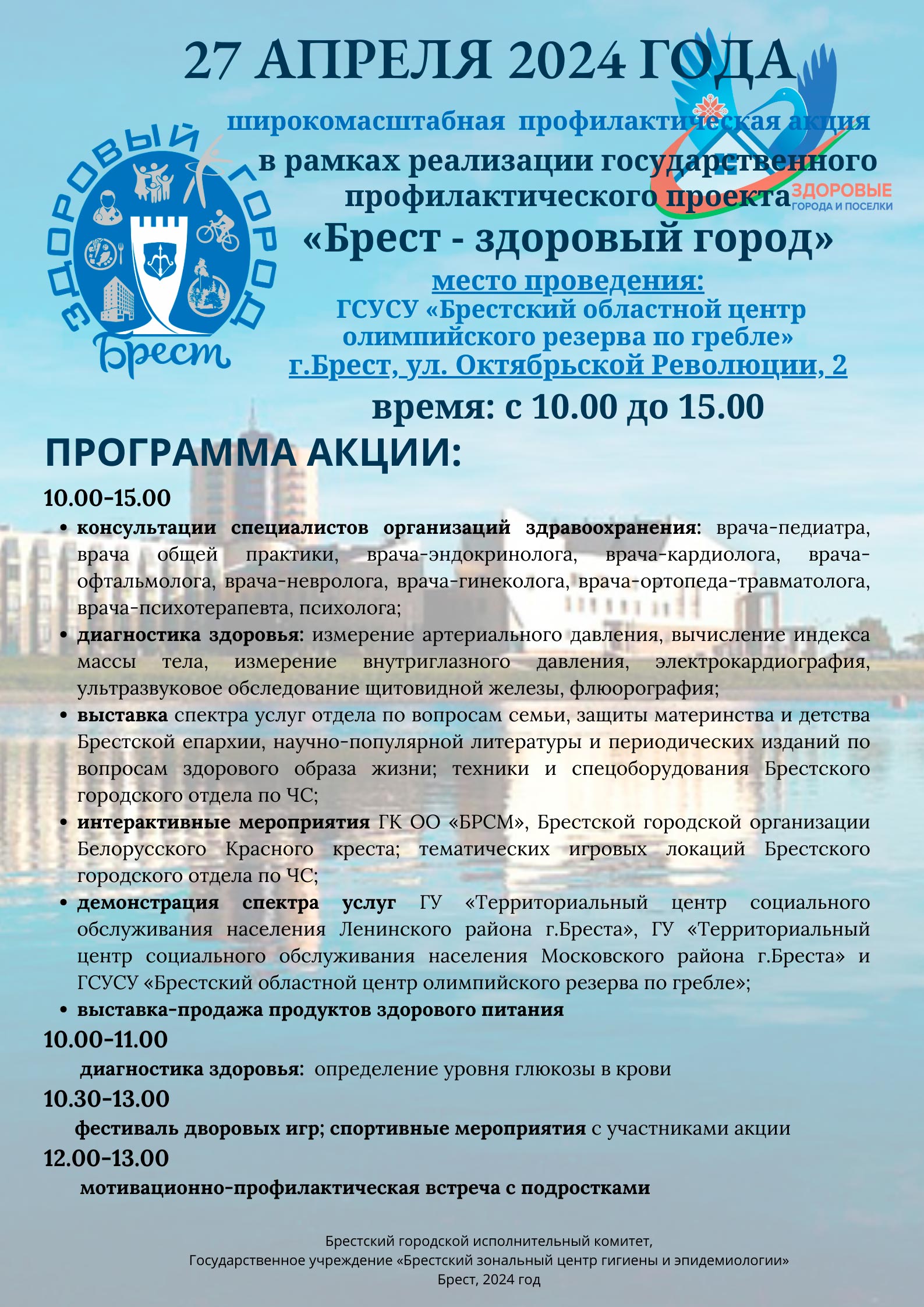 27 апреля 2024 года