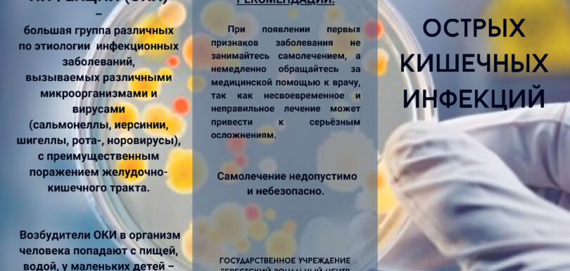 ОКИ буклет 1