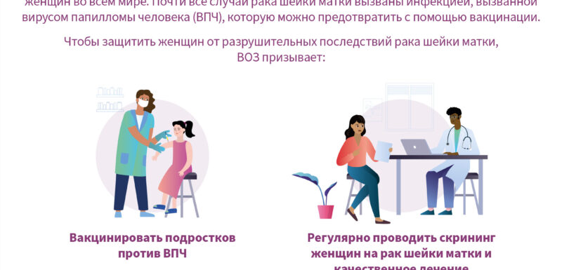 Factsheet HPV RUS 1