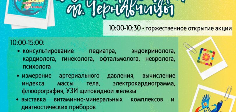 Афиша акции