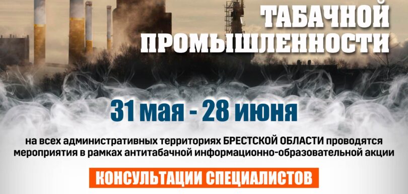 ВД без табака 2024