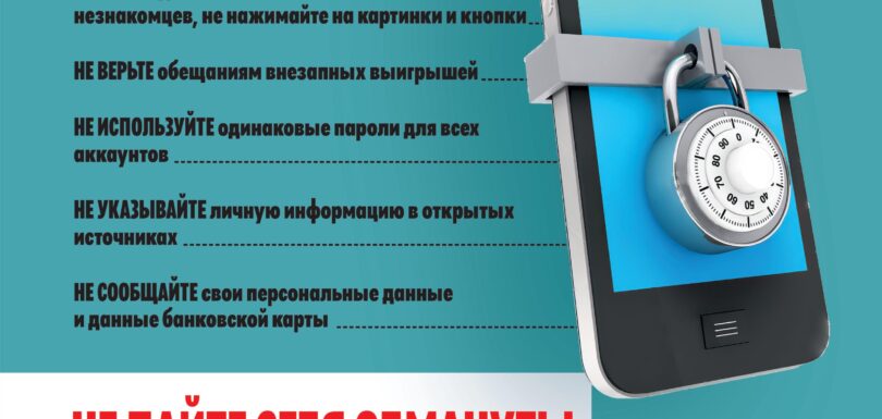 Мошенники 2 2024