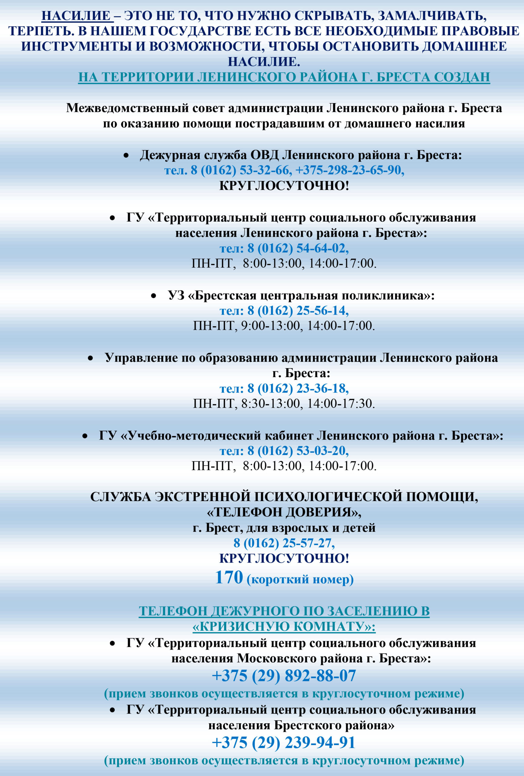 Межведомствен