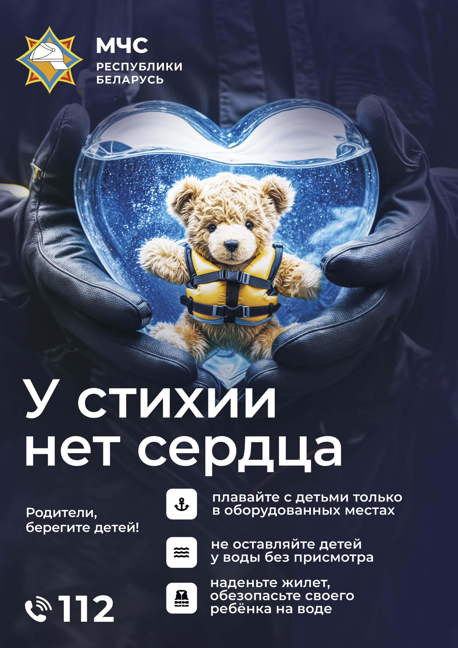 Вода