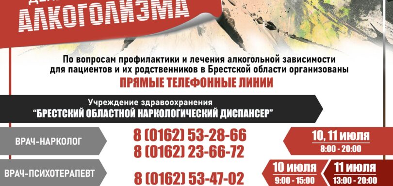 ДП алкоголизма 2024