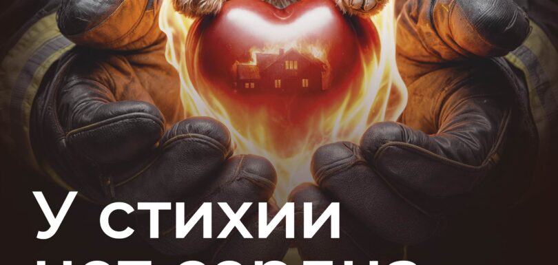 Огонь