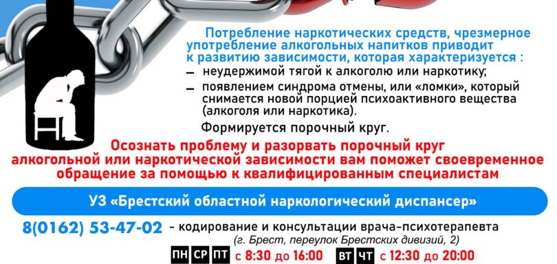 Побороть зависимость