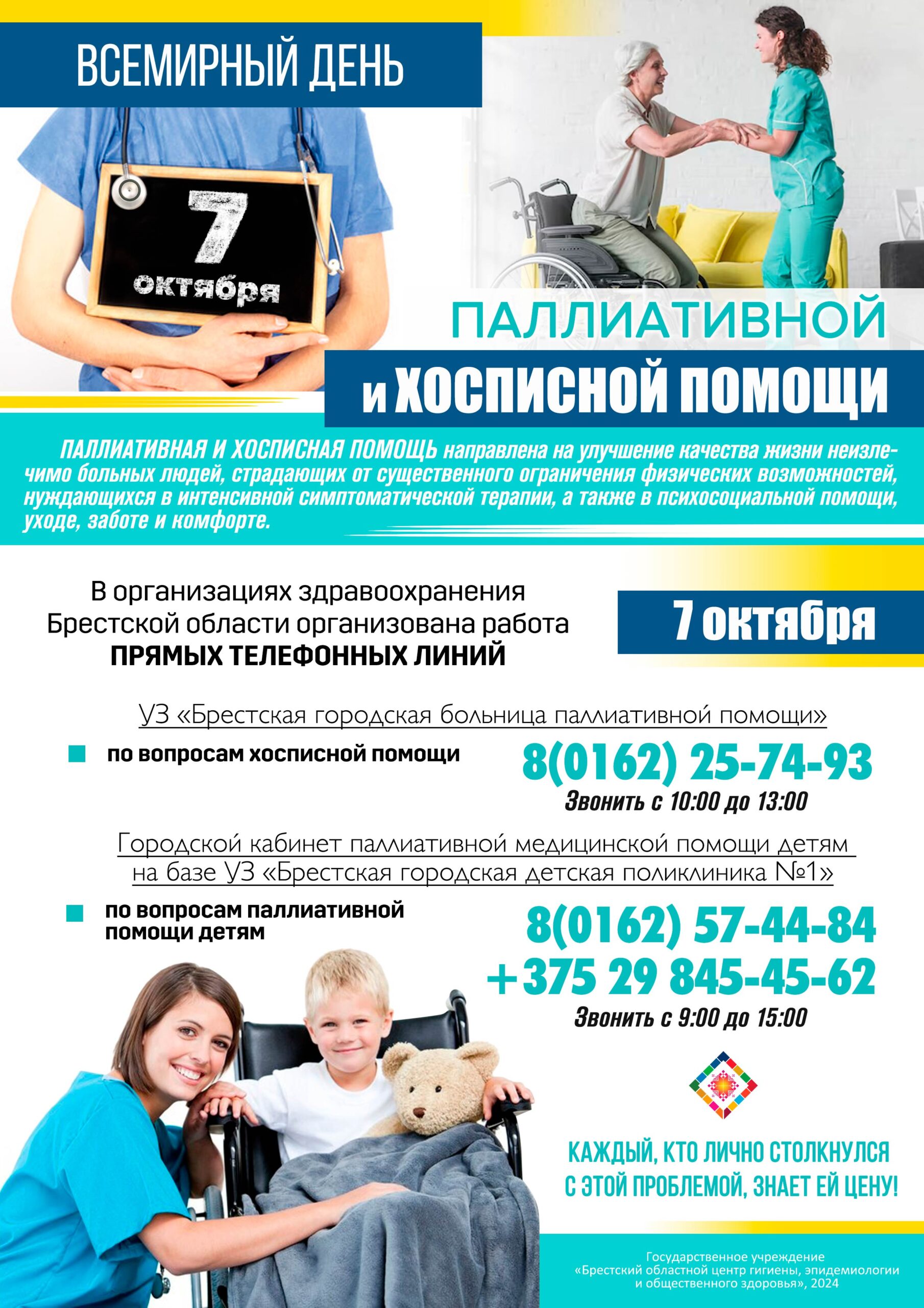 ВД паллиативной помощи 2024