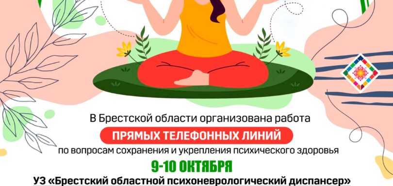 day of health feeling