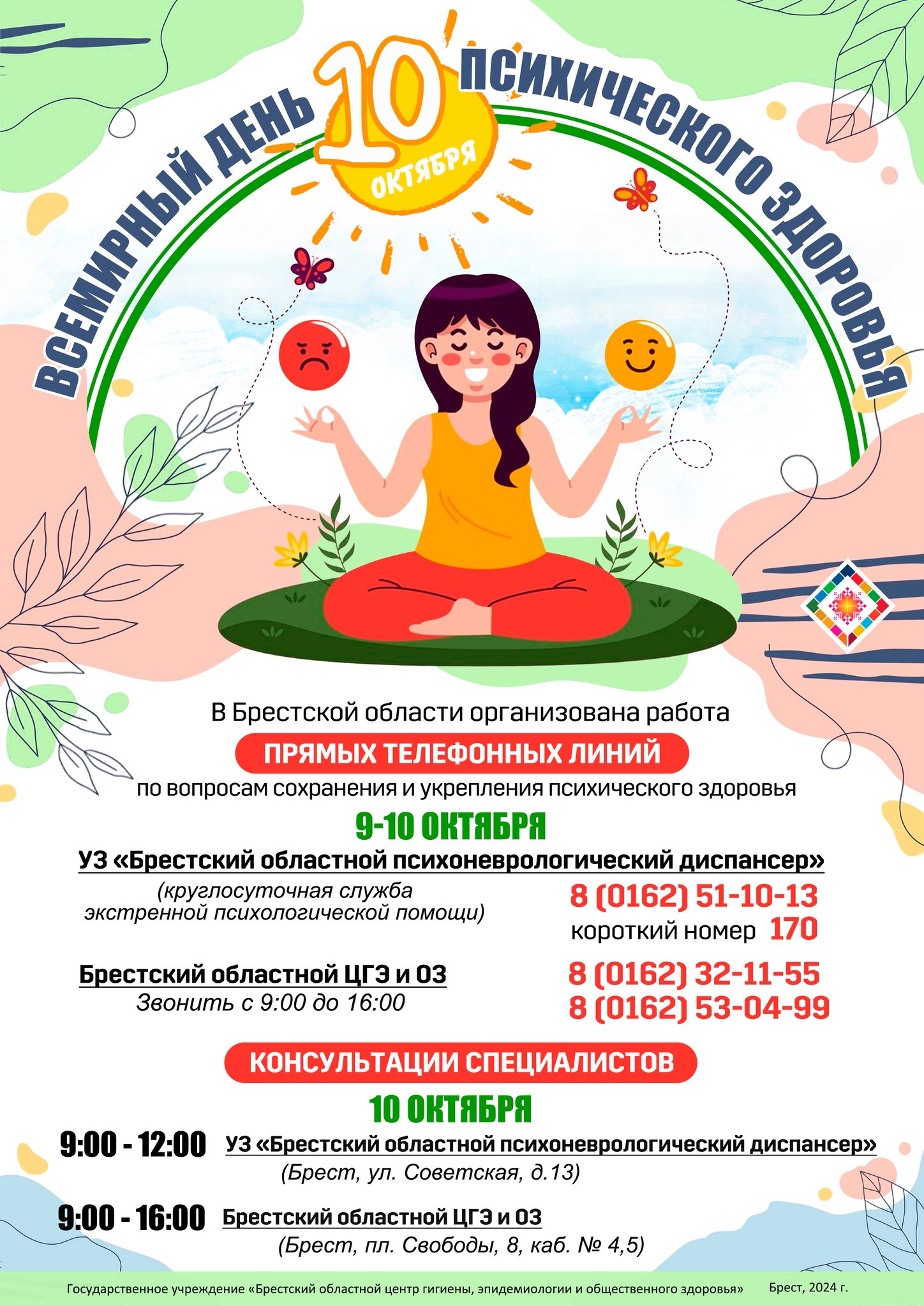 day of health feeling