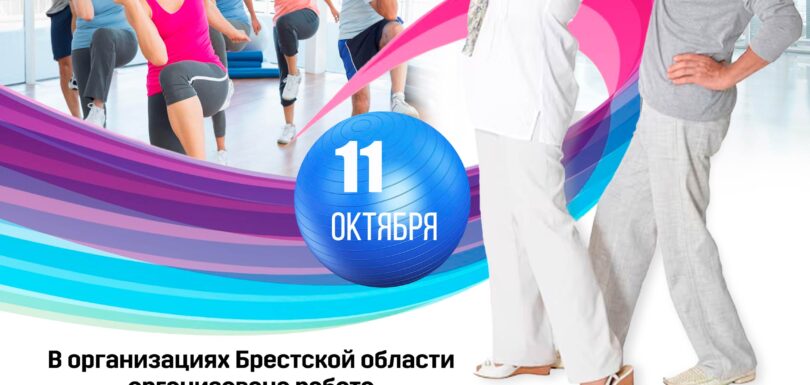 ВД борьбы с артритом 2024