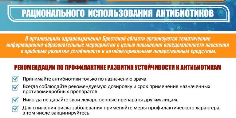 ВН Антибиотики 2024 min 768x1086