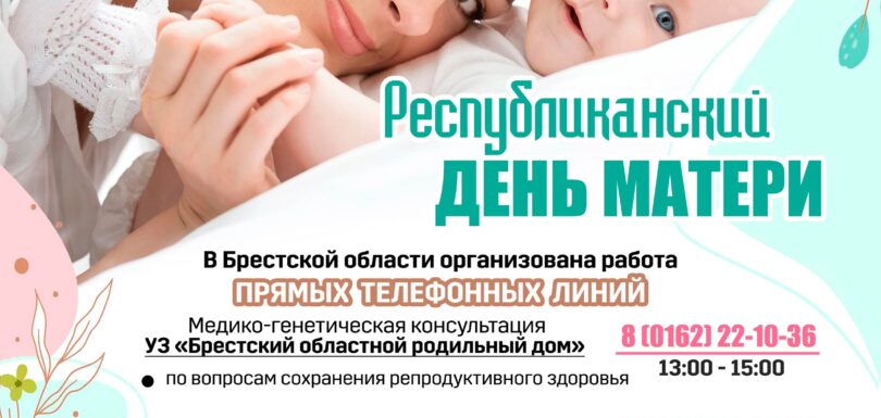 День матери 2024