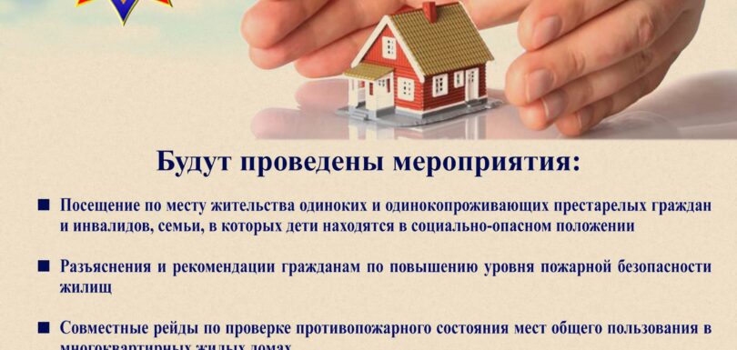 Логотип ЗА БЕЗОПАСНОСТЬ ВМЕСТЕ 2024