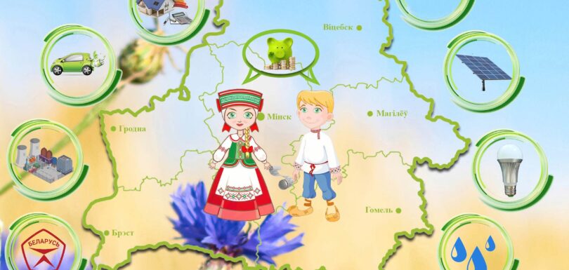энергосбереж