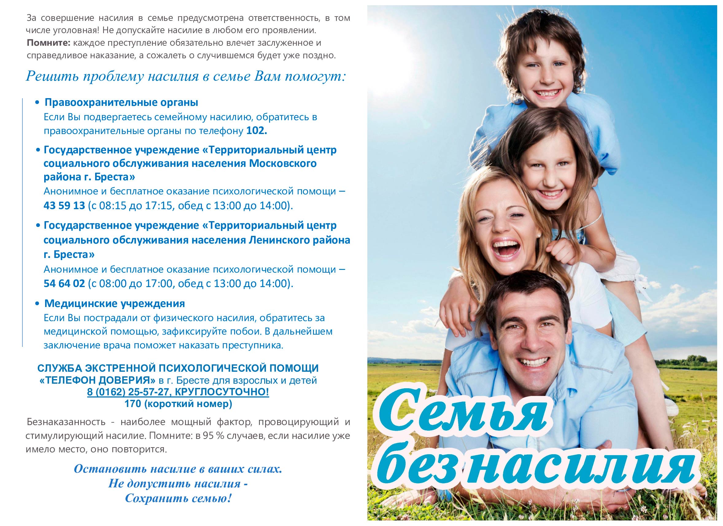 Насилие1165
