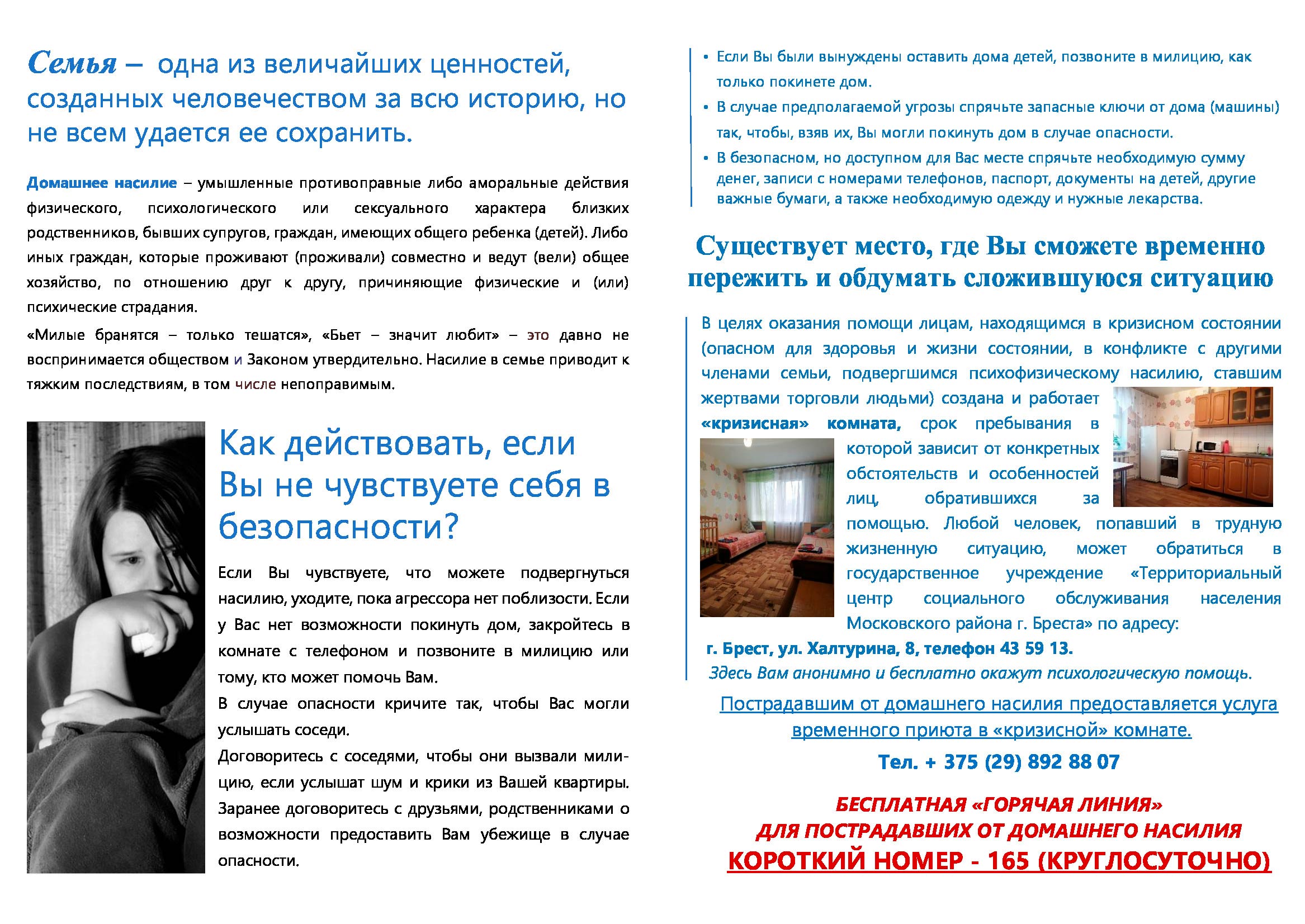 Насилие2165