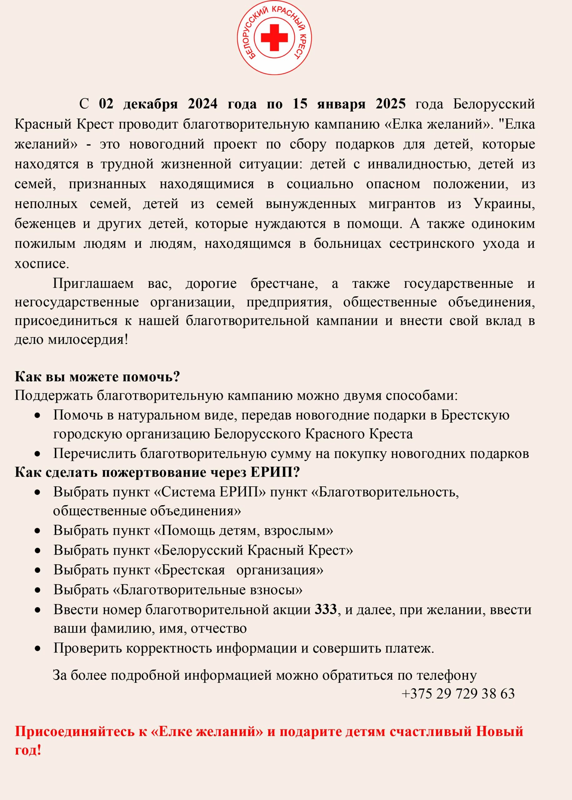 пресс релиз