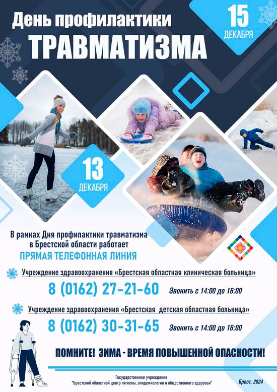 den profil travmatizma 2024 