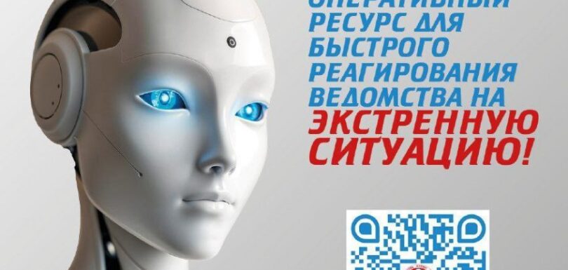 MINZDRAV BOT