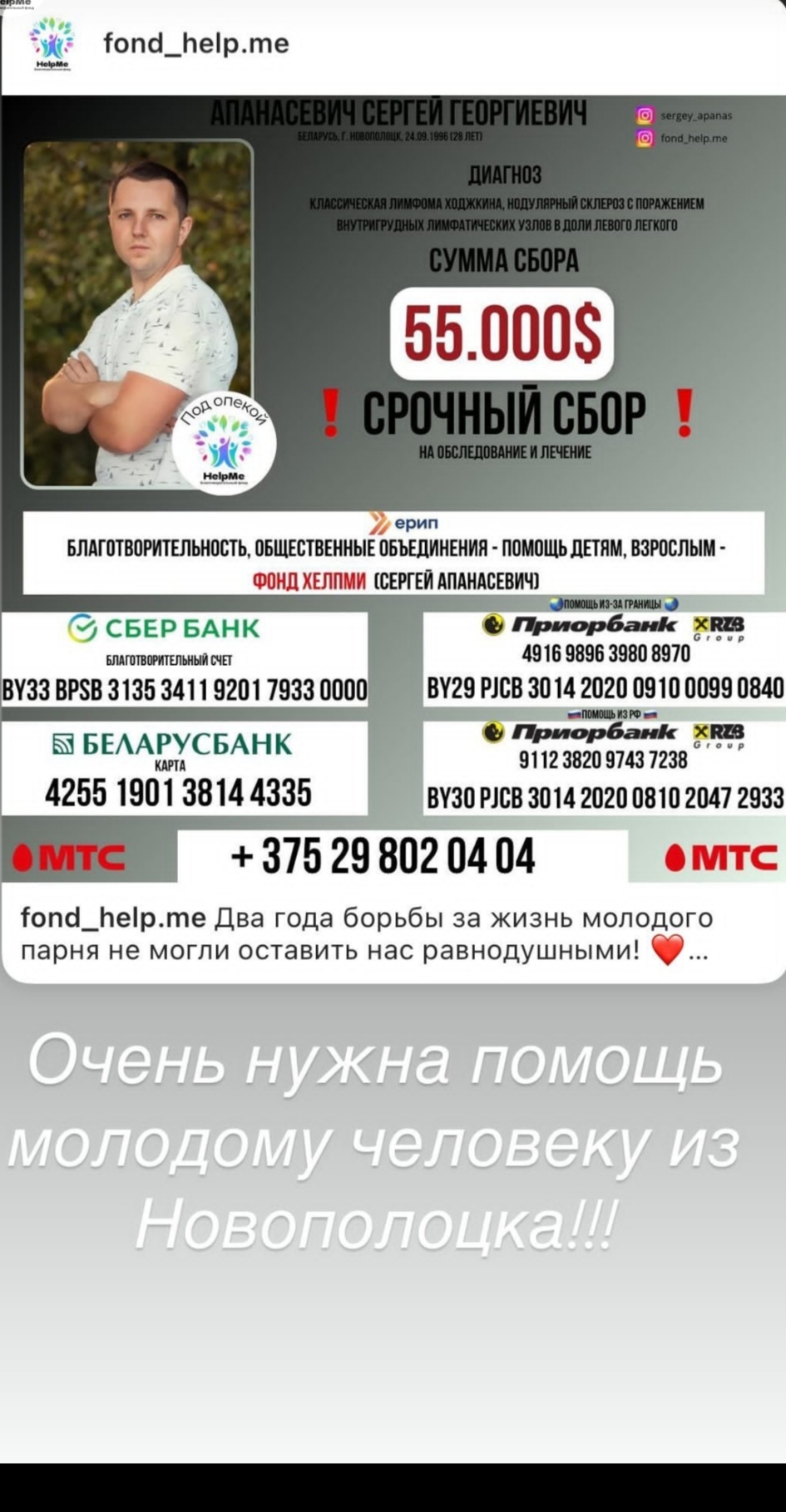 Апанасевич Сергей