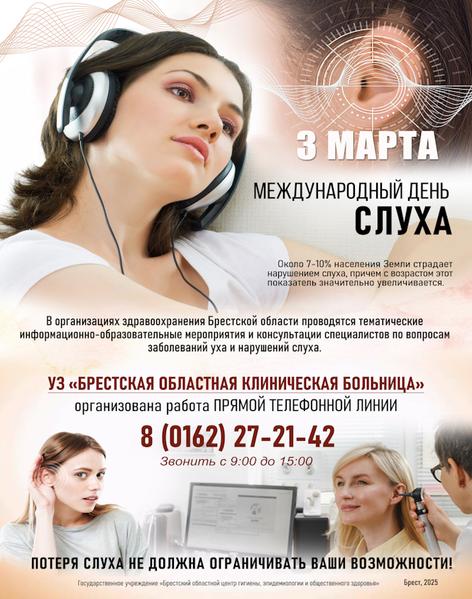 МД слуха 2025 1