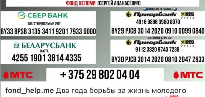 Апанасевич Сергей