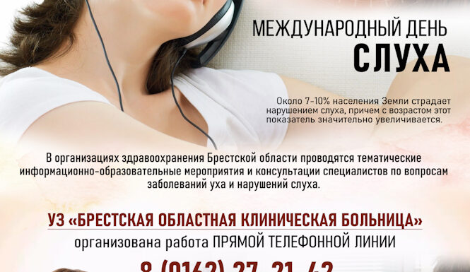 МД слуха 2025 1